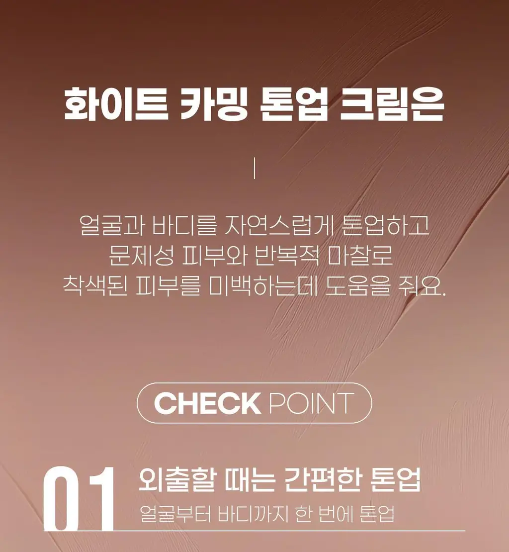 [매일제히 PICK] 바디언스 퍼펙트커버 착색 미백 카밍 톤업 크림 200ml 상세페이지 7